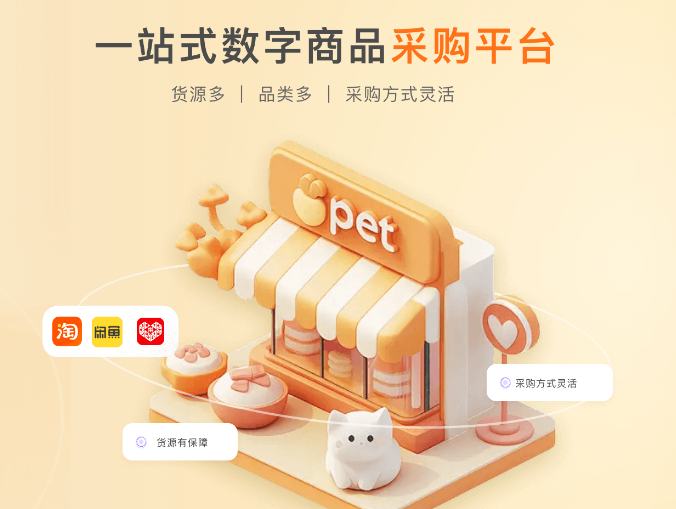 影视会员批发货源网深度解析:如何找到靠谱的数字资产交易与代理充值平台